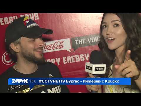 Zoom интервю с Криско - #CCTVHET19 Бургас