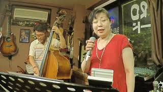 Is You Is,Or Is You Ain&#39;t My Baby  堀まゆみ(vo) 工藤精(b) Duo