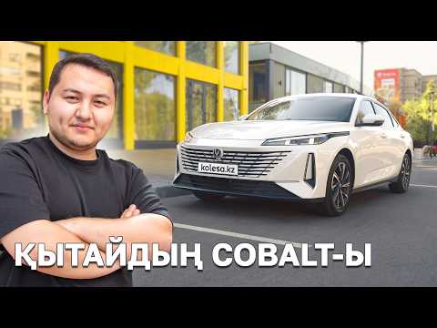 Changan Eado - 7 миллионға лайық па? // QAZ Kolesa.kz