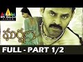 Gharshana Telugu Full Movie Part 1 2 Venkatesh Asin Gautham Menon Sri Balaji Video