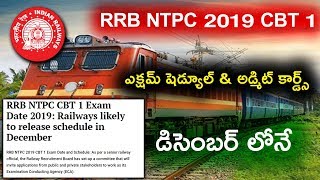RRB NTPC 2019 CBT 1 Exam Schedule and Admit Card Details || RRB 2019 Exam dates