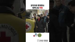 공직자와 함께 하는 행복나눔 헌혈 이미지