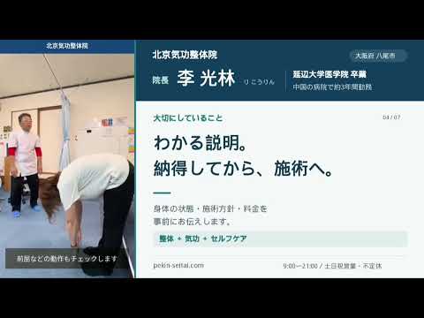 北京気功整体院の画像