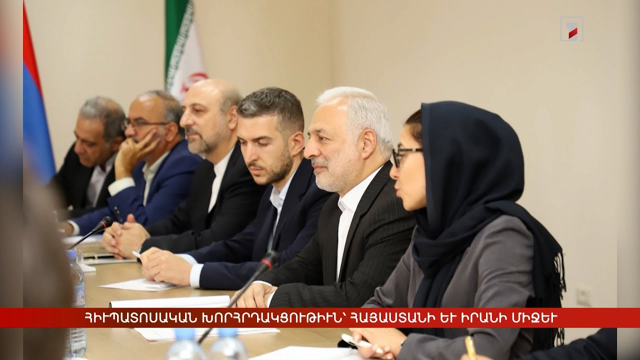 Արևմտահայերէն լուրեր. Սեպտեմբեր 11. 2025