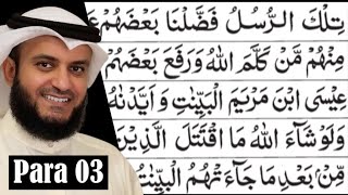 Download lagu Para 3 Full - Mishary Rashid Al-Afasy With Arabic Text (HD) - Para 3 mishary rashid mp3