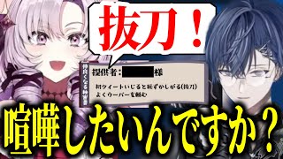 仲良くなるはずが初手喧嘩を売るサロメ嬢/よそよそしすぎるサロメ嬢と小柳ロウ【にじさんじ切り抜き/壱百満天原サロメ/小柳ロウ】