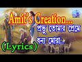 Probhu Tomer Preme Dhanna Mora With Lyrics Amit S Creation