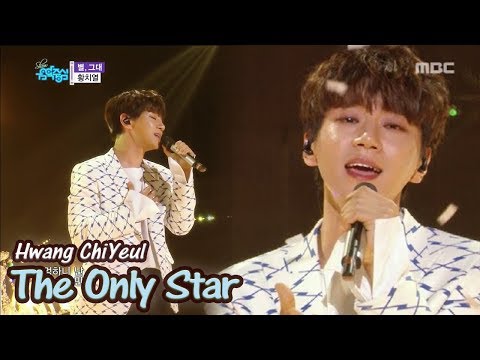 [Comeback Stage] HWANG CHIYEUL - The Only Star, 황치열 - 별, 그대 Show Music core 20180428