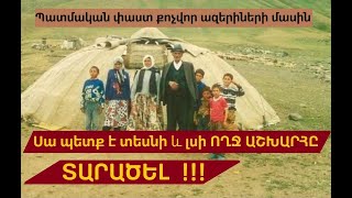 Исторический факт о кочевниках. Азеры, они такие)) / The historical truth about the nomads. Azers))