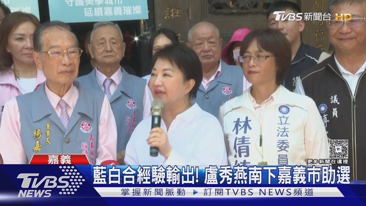 影音/嘉市輔選民眾黨張啓楷!盧秀燕送划槳:要成藍白指標區