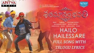 Hailo Hailessare  Song With Telugu LyricsShatamana