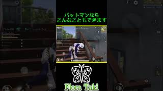 【荒野行動】バットマンバイクでおしゃれなキル #瀧 #荒野行動 #shorts