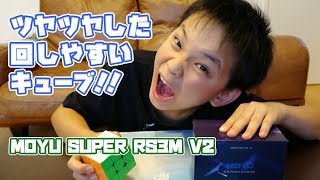 【商品紹介】”MoYu Super RS2M V2”ツヤツヤした回しやすいキューブ！！