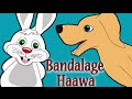 Bandalage Haawa | බණ්ඩලාගෙ හාවා | Sinhala Baby Song | Sinhalese Kids Songs