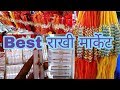 Rakhi Wholesale Market Mumbai Cheap Price Rakhi Mumbai
