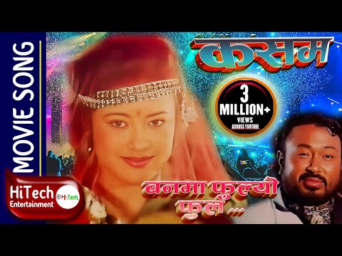 Banma Phoolyo Phool | Movie Song | Nepali Movie Kasam | Maushami Malla | Saroj Khanal