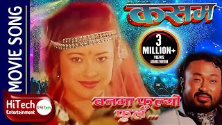 Banma Phoolyo Phool | Movie Song | Nepali Movie Kasam | Maushami Malla