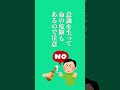 【危険】サウナに入る時の注意点 shorts