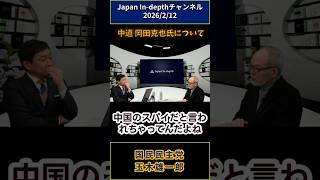 中道岡田克也氏について(玉木雄一郎)