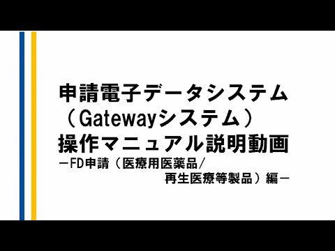 電子データ システムについて詳しく解説