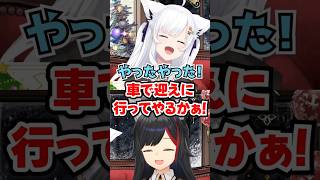 「車で迎えに行ってやるかぁ!!」配信後すぐ一緒に温泉行くフブミオが仲良すぎるwww【ホロライブ】