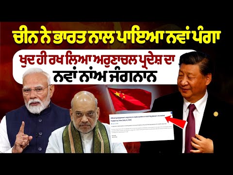 China has reignited tensions with India by renaming 27 locations in Arunachal Pradesh