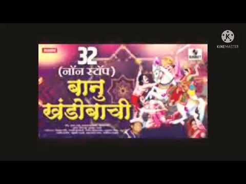 32_Nonstop_Banu_Khandobachi_-_Khandoba_Bhaktigeet_-_Sumeet_Music(144p)