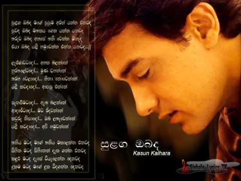 Sulanga Obada - Kasun Kalhara