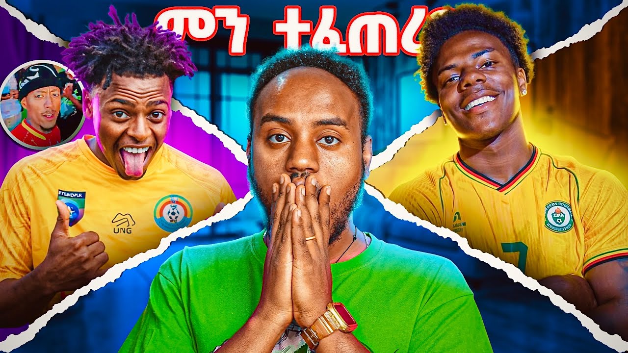 🔴  አለምን ያስደመመው የ IShowSpeed Ethiopia STREAM 🇪🇹  ይልተጠበቀው የ Adonay ተግባር Funniest Moment