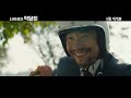 Intimate Enemies - Trailer