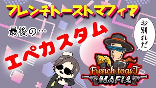 【APEX】FTM最後のカスタムタダじゃ終われない #apexlegends #apex