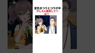 社築のヤバすぎる雑学 #にじさんじ