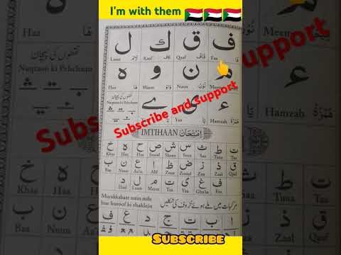 SUBSCRIBE AND SUPPORT AND SHARE #subscribe #kashmir #maktab #qaida
