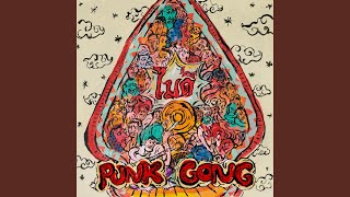 Lirik Lagu No Good - D'Kolupo Lirik Lagu No Good - D'Kolupo