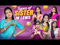 Types Of Sister In Laws Allariaarathi Sisterinlaw