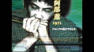 Kaoru Abe - Chim Chim Cheree + Gloomy Sunday [1971]