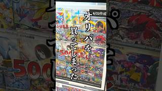 お金がないので『当たりが豪華すぎる』500円オリパを10口購入した結果…【神回】#ポケモンカード開封 #ポケカ #オリパ #開封動画 #オリパ開封 #ゼイユ #ゲッコウガ #神引き