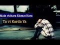 Me Vichara Kismat Hara Whatsapp Status