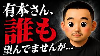 【保守党】有本香発言にモヤモヤ…元党員が本音で語る【第269回】#日本保守党 #有本香 #百田尚樹 #保守党 #政治 #地震 #防災 #アレクサチャンネル #ライブ配信