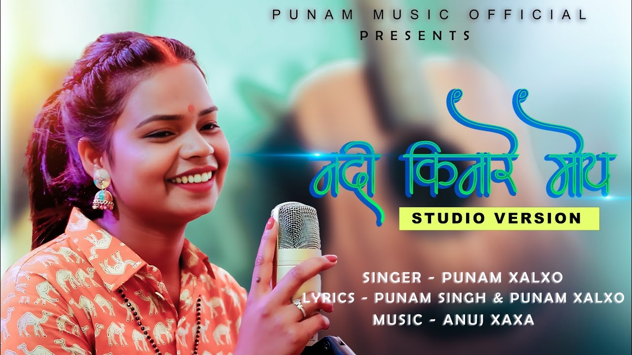 मोर स्वामी / Mor Swami /New nagpuri song //2023 //Studio Version Singer :-#punam Xalxo