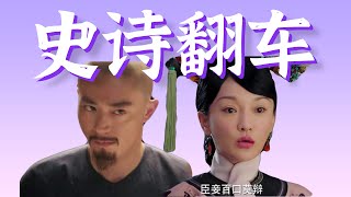 [問卦] 延禧攻略莫名的好看