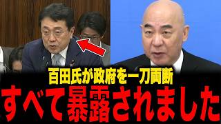 【保守党】※百田尚樹「あまりに無責任ですよ」レジ改修、再エネ、移民問題、政府の答弁に憤怒...すぐに見てください...