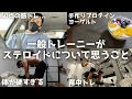 【ルーティン】ステロイドについて1個だけ思うことがある。筋トレ&減量vlog # 110