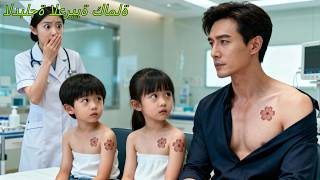 ممرضة تكتشف شامة تطابق ابنها، ليتضح أن الرئيس هو الأب ويعودون لعائلة الثراء!#250929ysB2