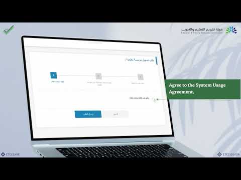 Register an Educational Institution