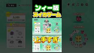 俗に言うパクリゲー　#スイカゲーム　#アークナイツ　#エンドフィールド　#アークナイツエンドフィールド　#ンィー　#すらぴょん　#実況
