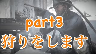 RED DEAD REDEMPTION 2 ストーリーまとめ　part3