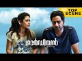 Guardian Top Scene Miya George Saiju Kurup Malayalam Movie ManoramaMAX