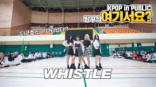 HERE? BLACKPINK - WHISTLE  DANCE COVER