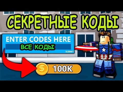 Hero Novyj Trend Smotret Onlajn Na Sajte Trendovi Ru - je deviens un super heros roblox superhero simulator